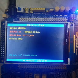 基于STM32與STM8的NRF24L01無(wú)線(xiàn)通信實(shí)驗(yàn)結(jié)項(xiàng)報(bào)告——以廣受歡迎的專(zhuān)業(yè)電子論壇為平臺(tái)
